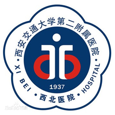 西安交通大學(xué)醫(yī)學(xué)院第二附屬醫(yī)院